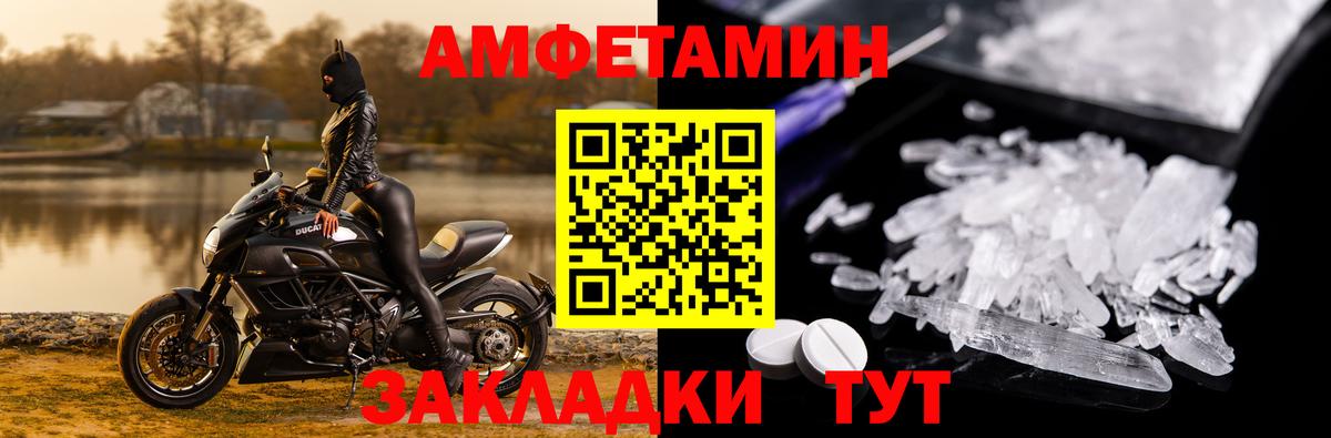 Амфетамин  Вход с VPN  Лесосибирск  Амфетамин VHQ 