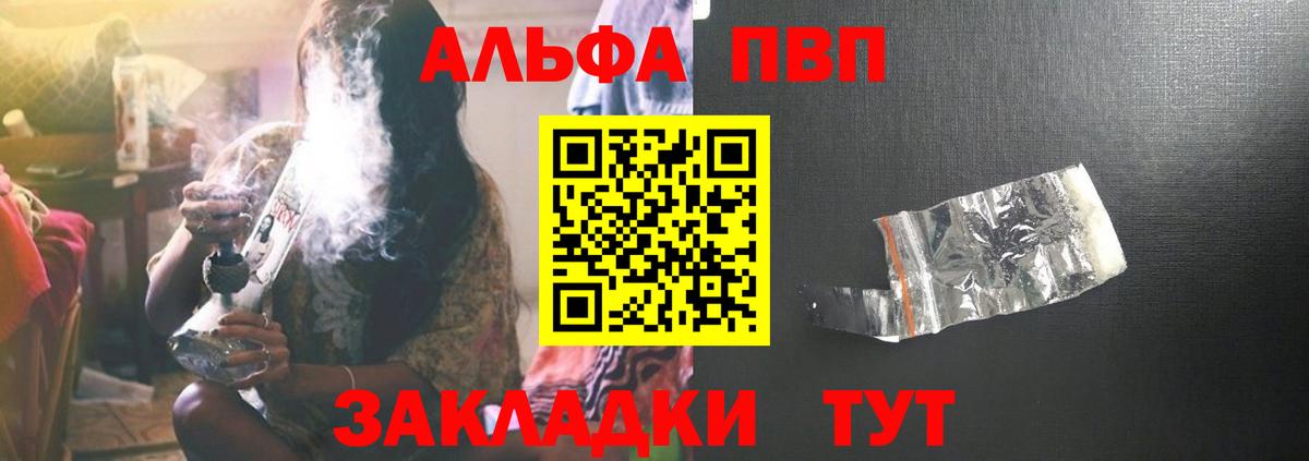 APVP кристаллы Лесосибирск