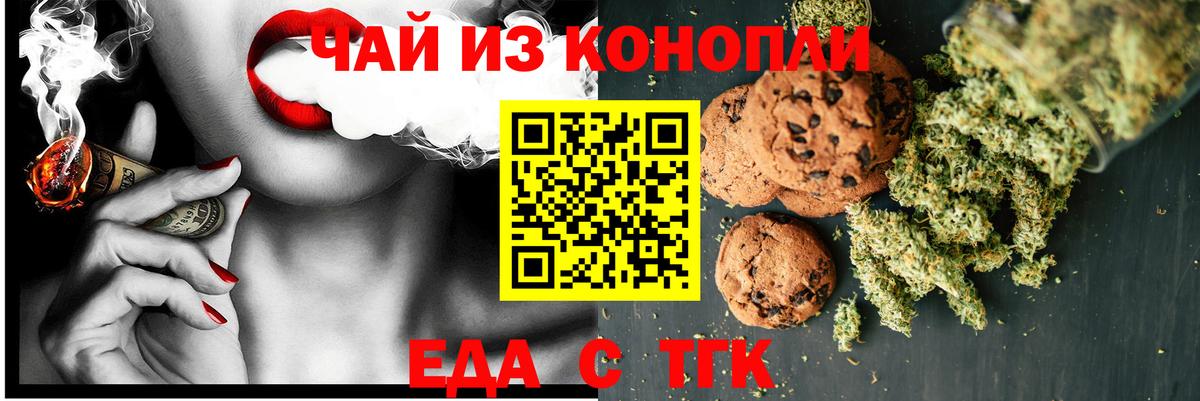 Canna-Cookies марихуана  Вход с VPN  Лесосибирск 