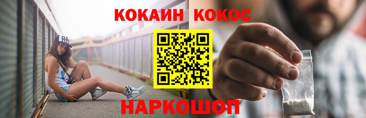 Cocaine FishScale Лесосибирск