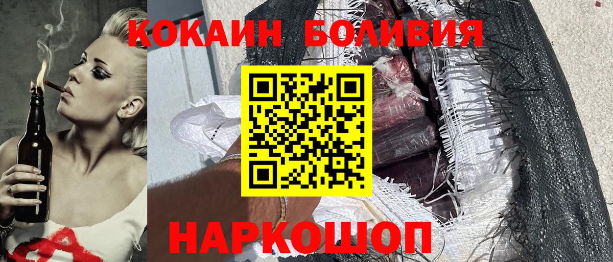 Лесосибирск  Кокаин  КОКАИН Эквадор  Вход с VPN  Cocaine Перу 