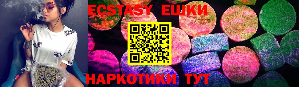 Лесосибирск  ЭКСТАЗИ 250 мг  Вход с VPN  ЭКСТАЗИ  Экстази 99% 