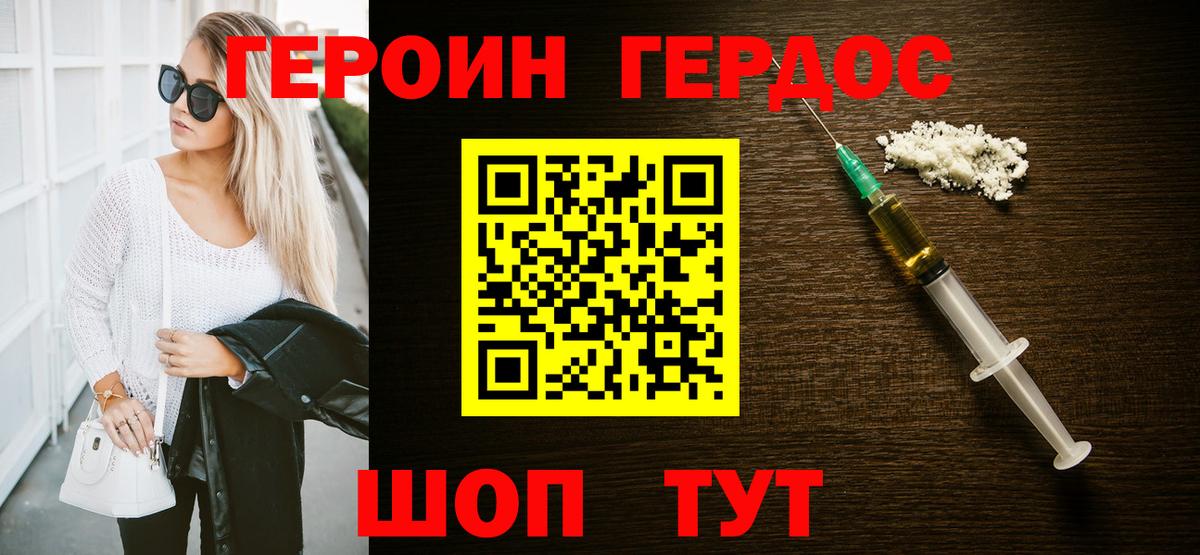 Лесосибирск  Героин хмурый  ГЕРОИН  Вход с VPN 