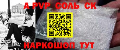синтетический гашиш Ставрополь