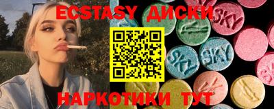 экстази Бузулук