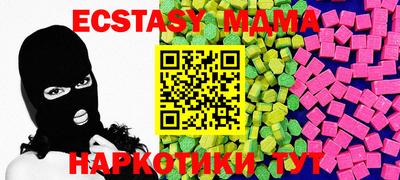 экстази Бузулук