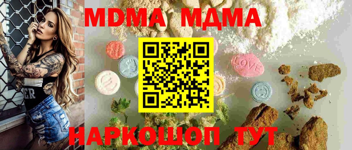 MDMA crystal  МДМА Molly  Лесосибирск  Вход с VPN 