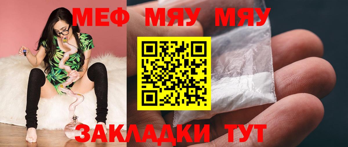 Меф мяу мяу кристаллы Лесосибирск