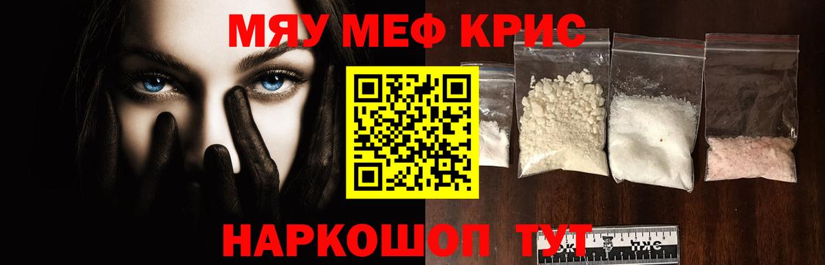 МЕФ мяу мяу  МЕФ  Лесосибирск  Вход с VPN 