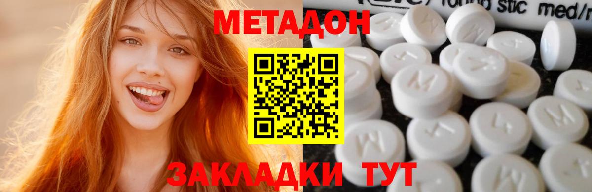 Лесосибирск  МЕТАДОН белоснежный  Вход с VPN 