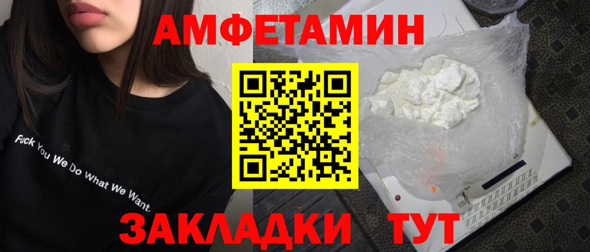 Первитин Декстрометамфетамин 99.9%  Вход с VPN  Лесосибирск 