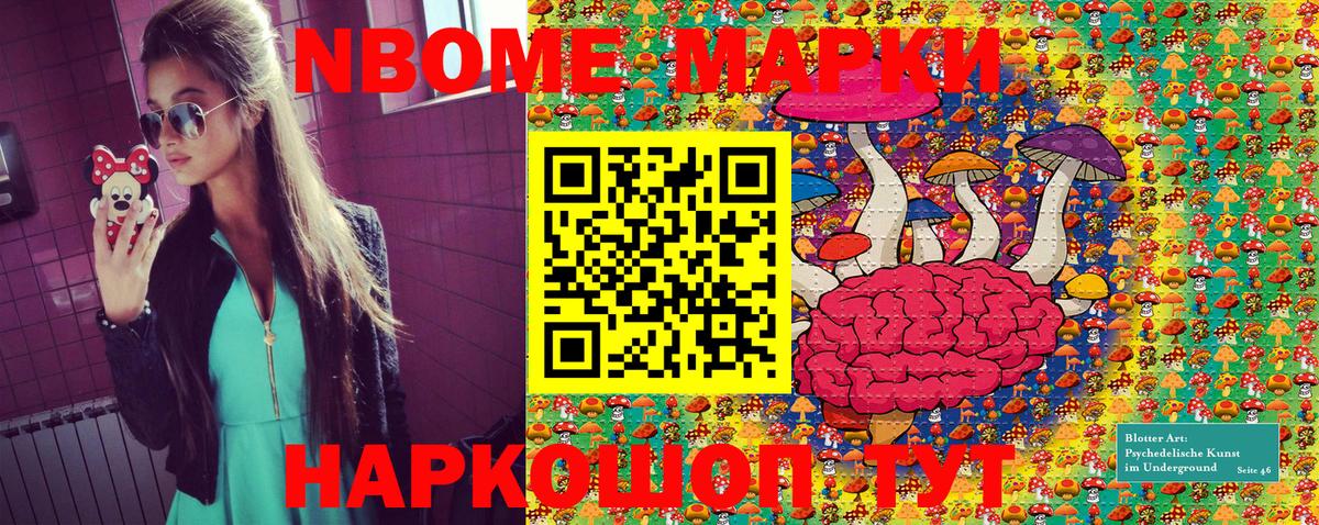Марки N-bome 1,5мг  Вход с VPN  Лесосибирск 
