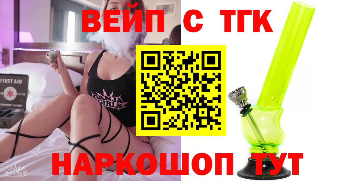 Лесосибирск  Дистиллят ТГК THC oil  мега зеркало  Вход с VPN 